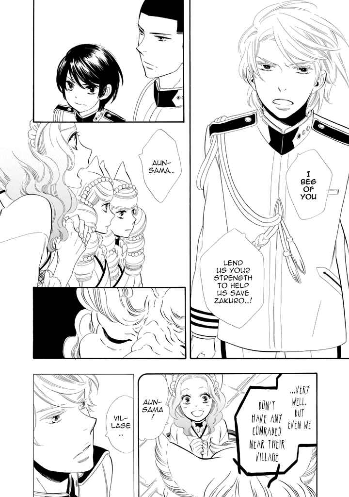 Page 14 Chapter 26 Maiden Demon Zakuro