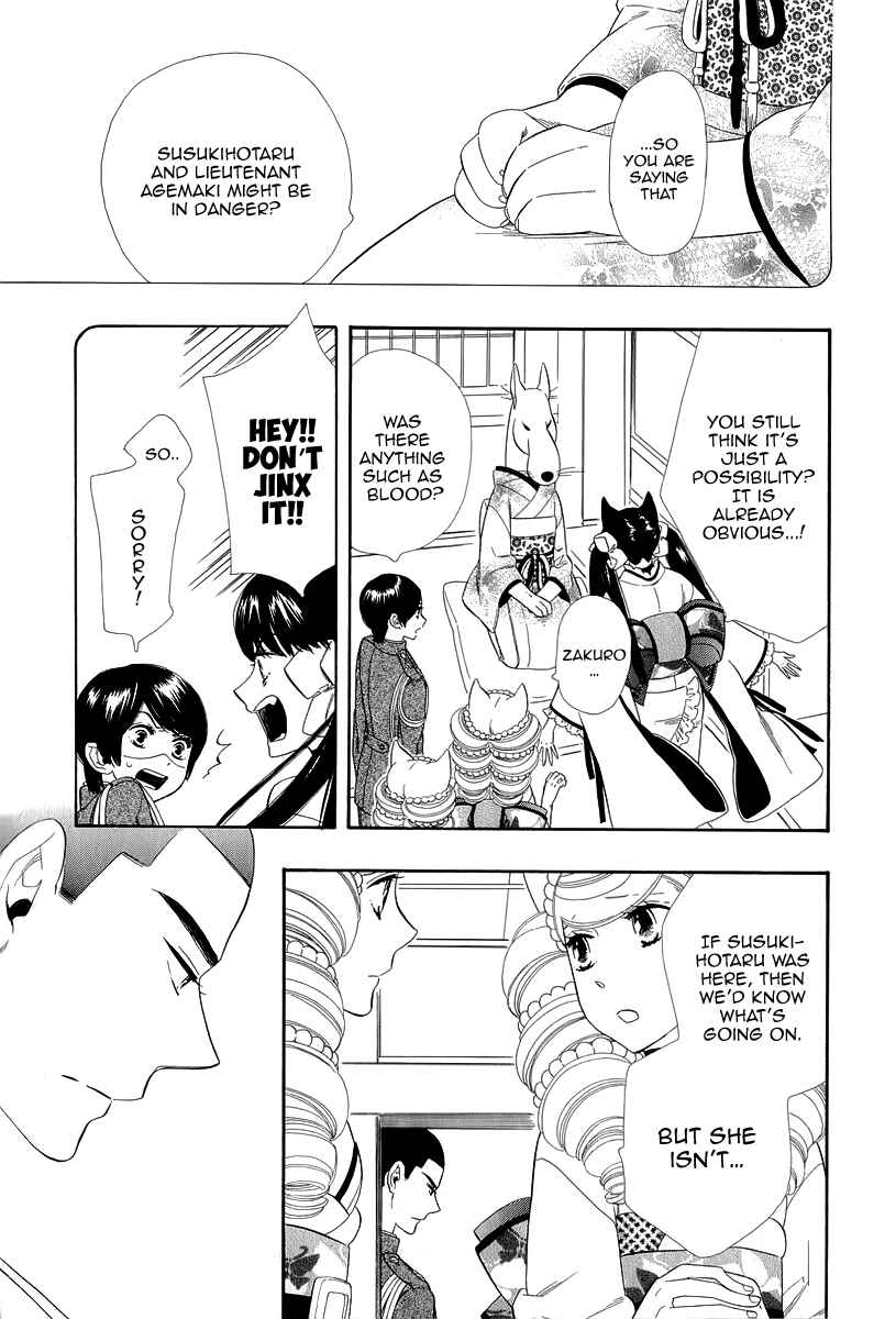 Page 13 Chapter 16 Maiden Demon Zakuro