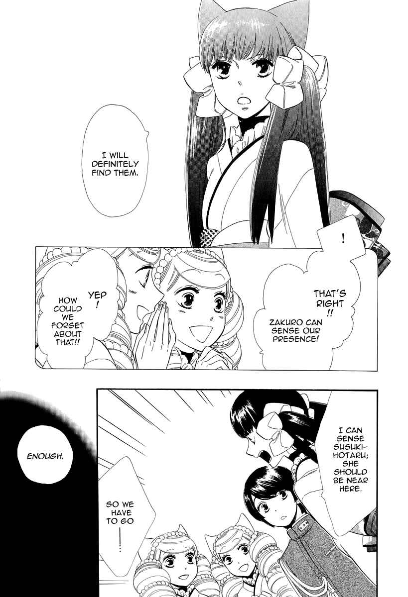 Page 15 Chapter 16 Maiden Demon Zakuro
