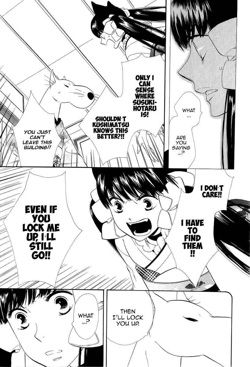 Page 17 Chapter 16 Maiden Demon Zakuro