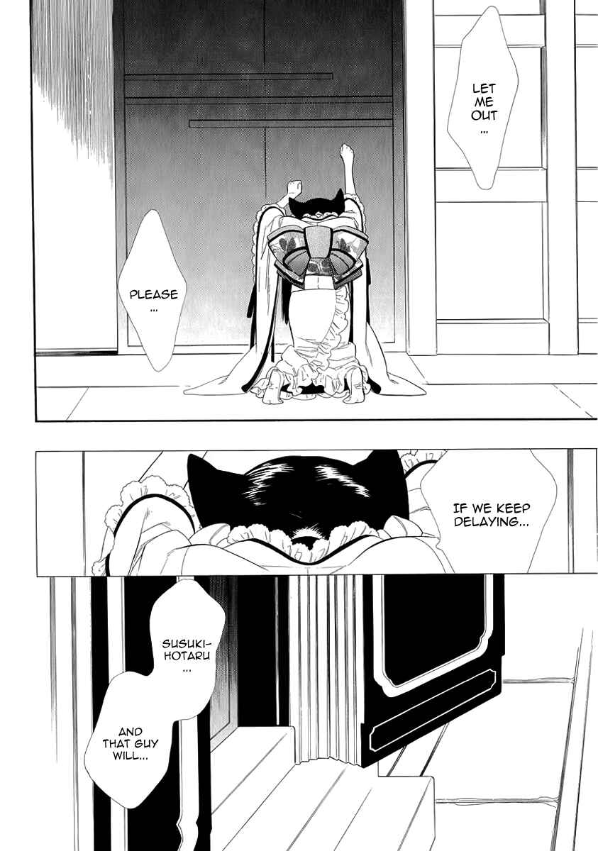 Page 20 Chapter 16 Maiden Demon Zakuro
