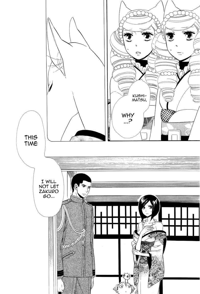 Page 22 Chapter 16 Maiden Demon Zakuro