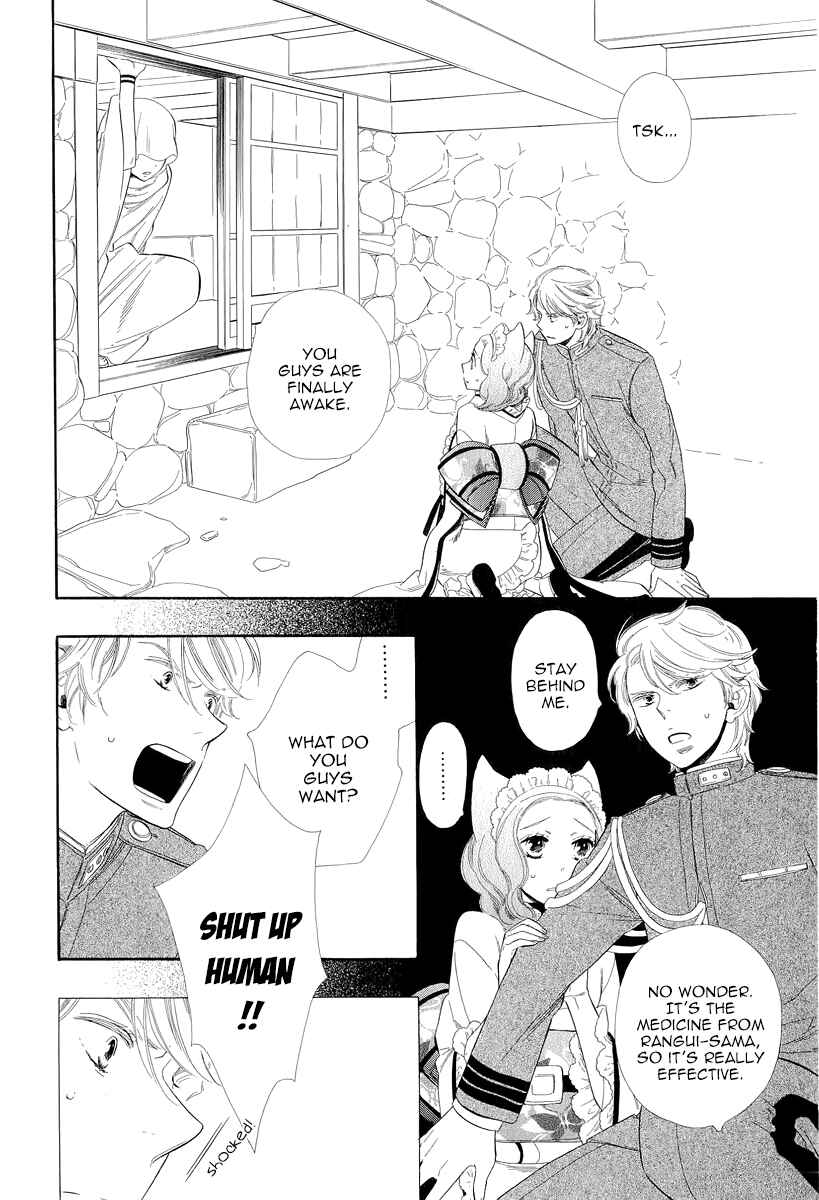Page 26 Chapter 16 Maiden Demon Zakuro
