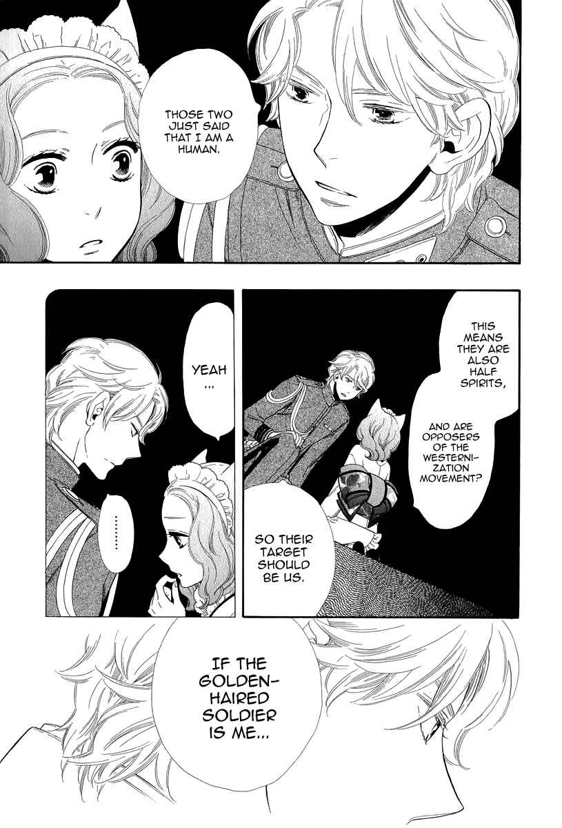 Page 29 Chapter 16 Maiden Demon Zakuro