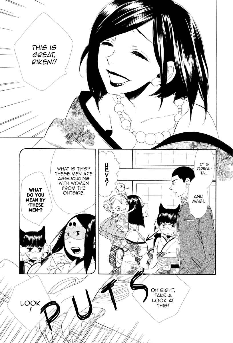 Page 7 Chapter 16 Maiden Demon Zakuro