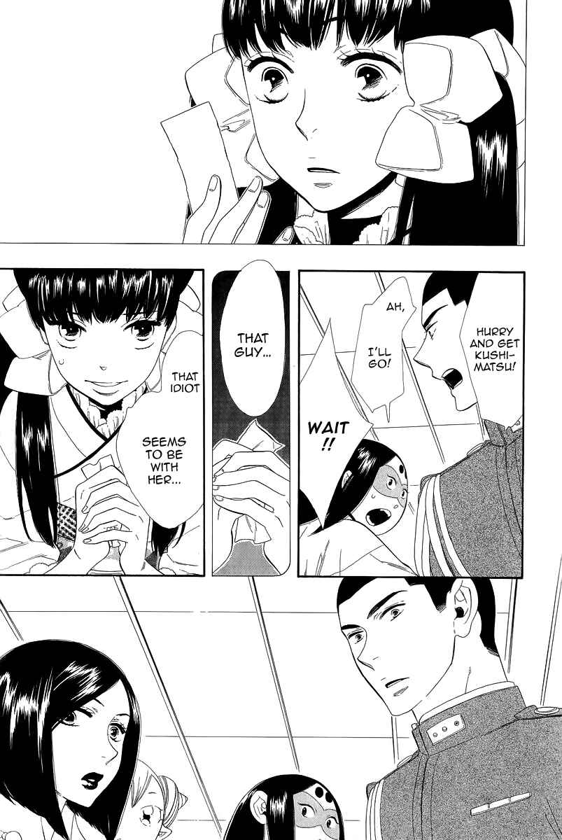 Page 9 Chapter 16 Maiden Demon Zakuro