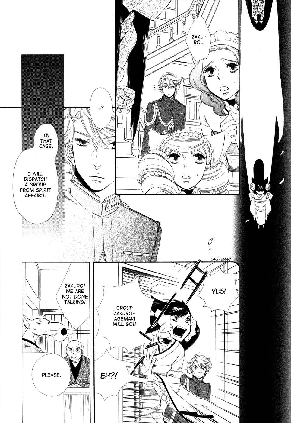 Page 7 Chapter 4 Maiden Demon Zakuro