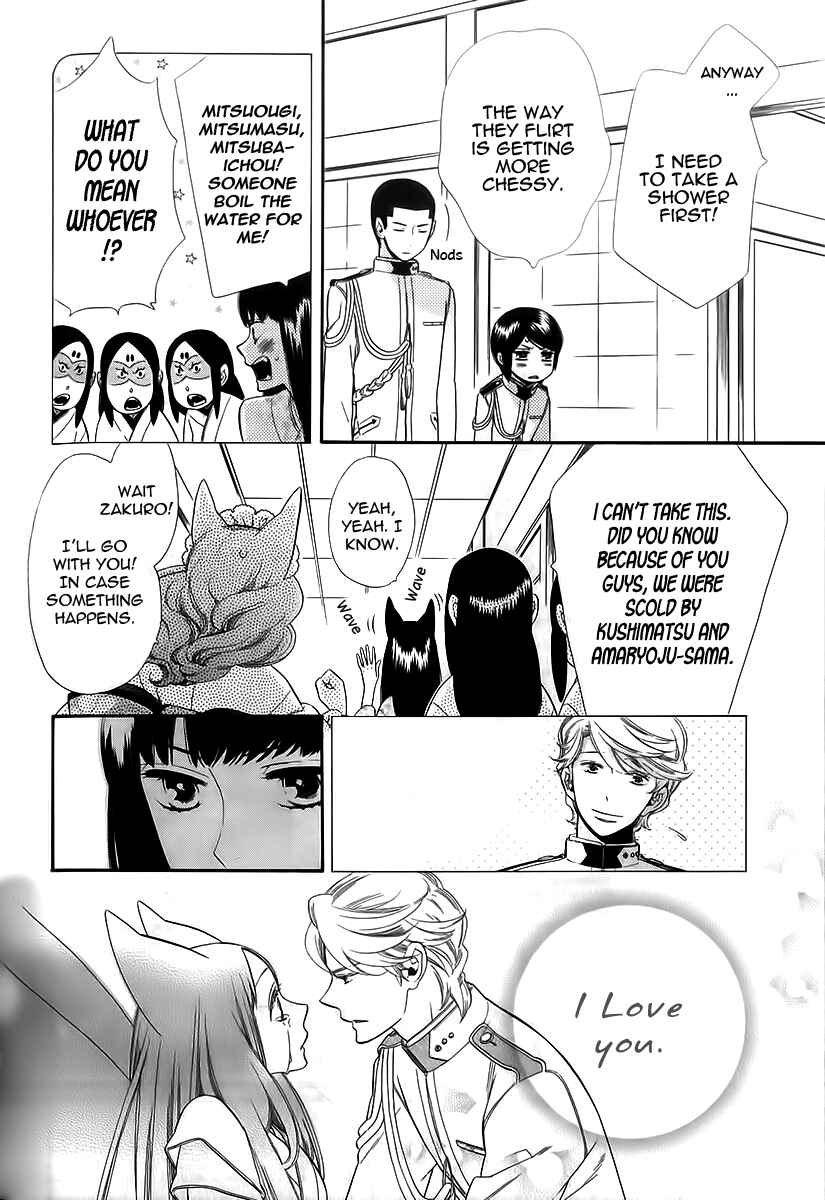 Page 11 Chapter 42 Maiden Demon Zakuro