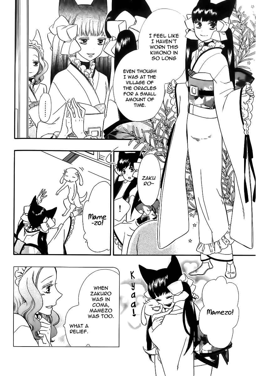 Page 13 Chapter 42 Maiden Demon Zakuro