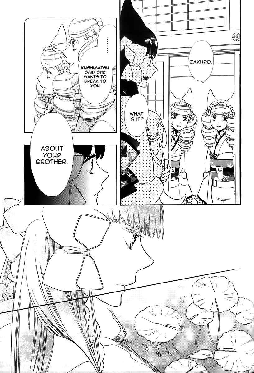 Page 14 Chapter 42 Maiden Demon Zakuro