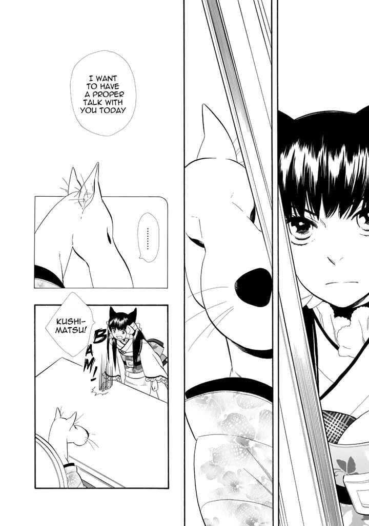Page 11 Chapter 22 Maiden Demon Zakuro