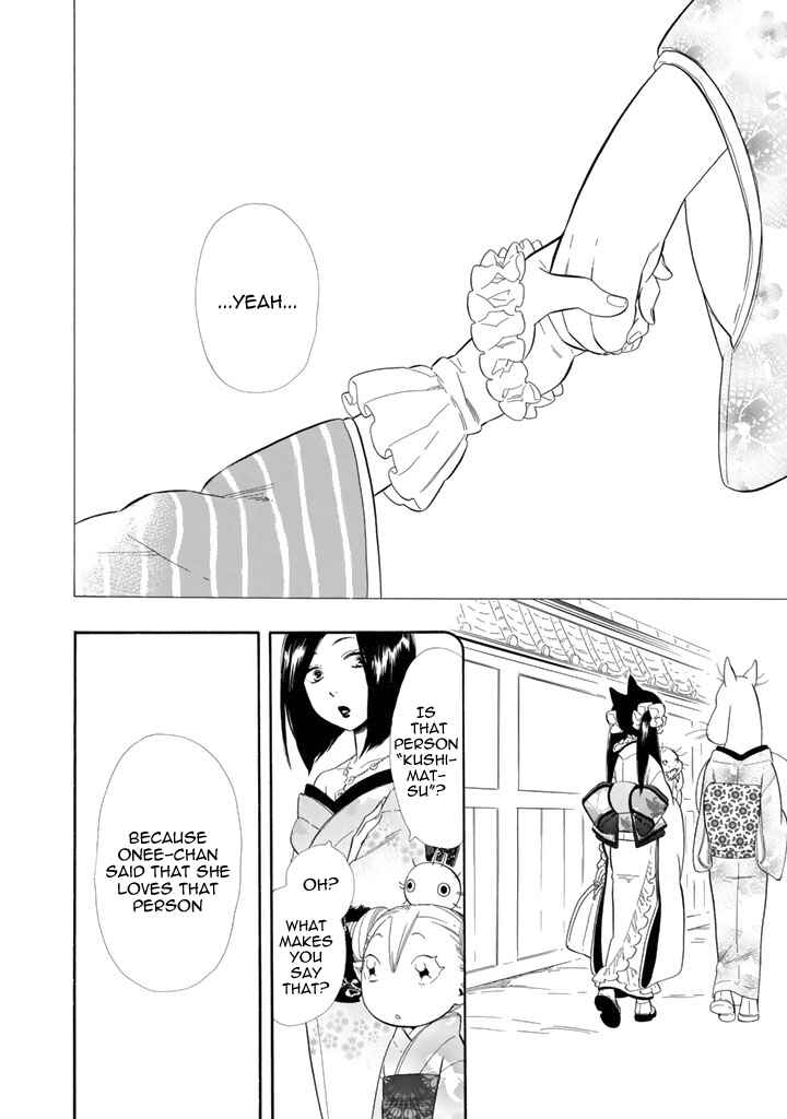 Page 33 Chapter 22 Maiden Demon Zakuro