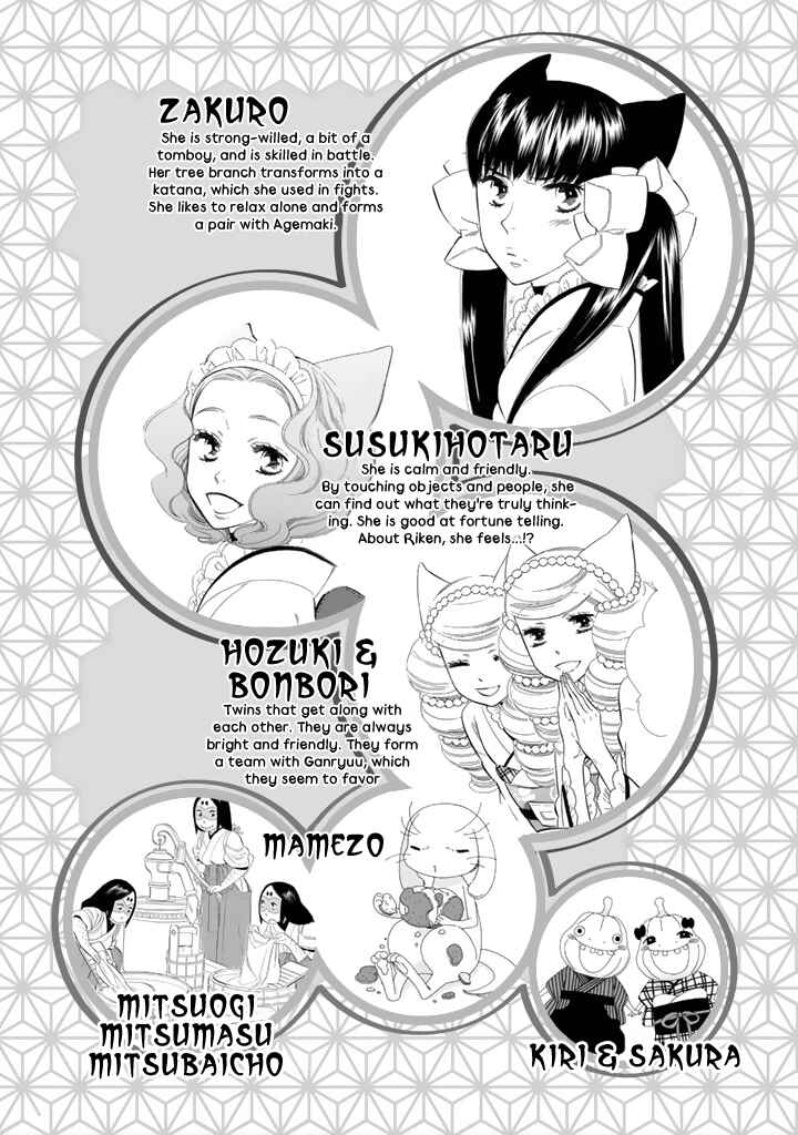 Page 7 Chapter 22 Maiden Demon Zakuro