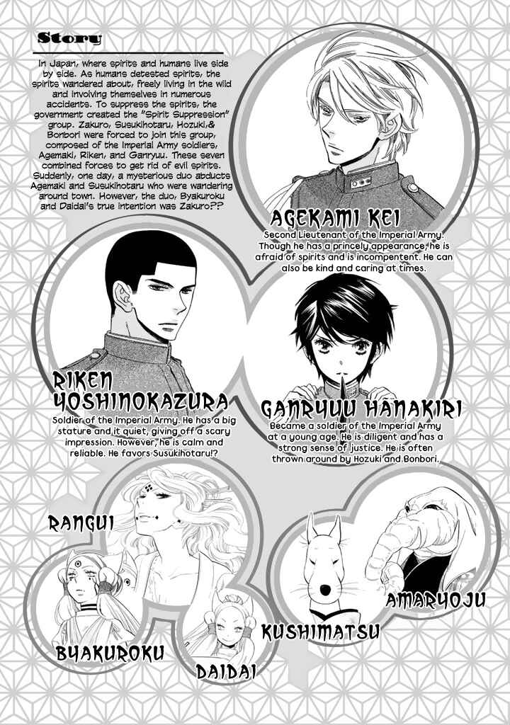 Page 8 Chapter 22 Maiden Demon Zakuro
