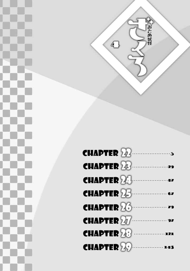 Page 9 Chapter 22 Maiden Demon Zakuro