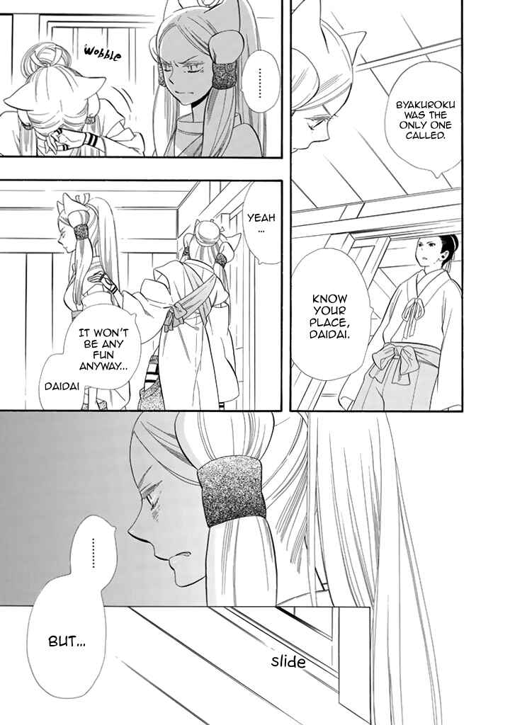 Page 12 Chapter 27 Maiden Demon Zakuro