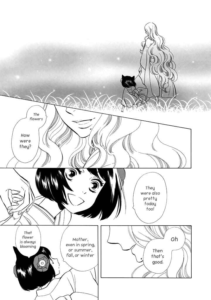 Page 16 Chapter 27 Maiden Demon Zakuro