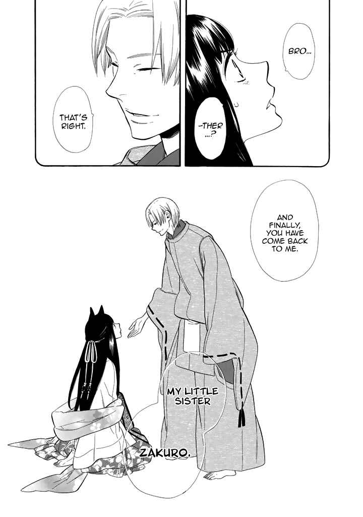 Page 25 Chapter 27 Maiden Demon Zakuro