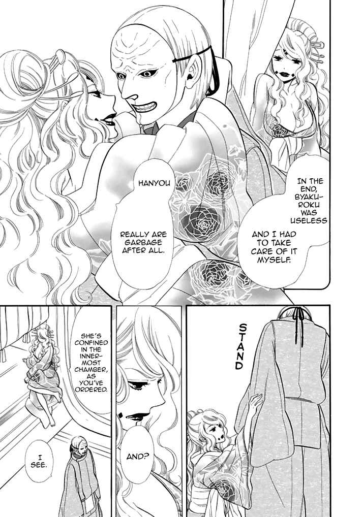 Page 8 Chapter 27 Maiden Demon Zakuro
