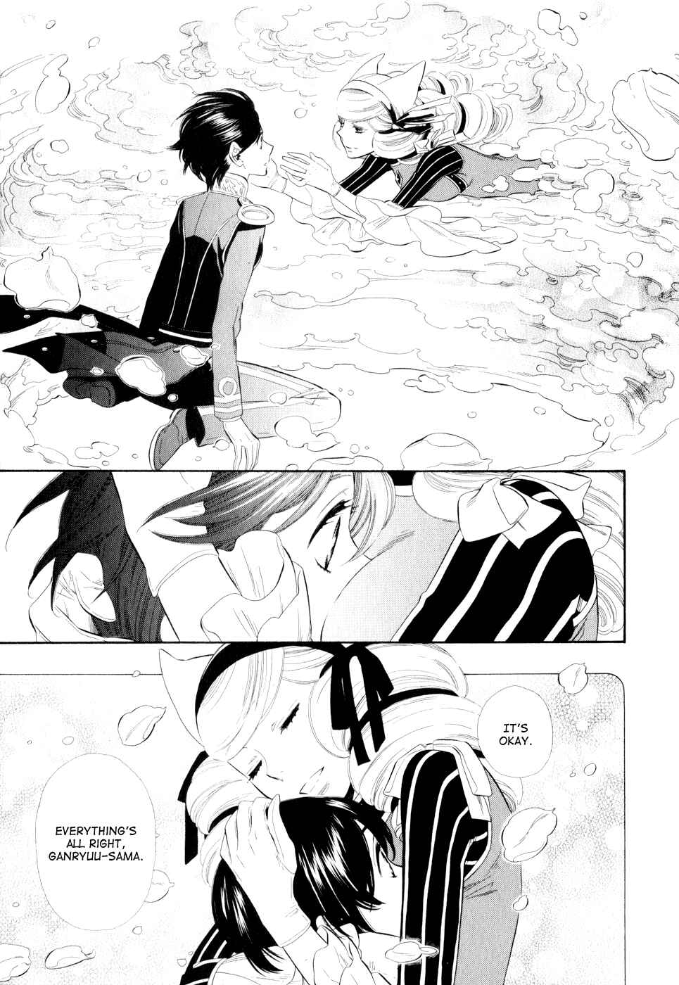 Page 10 Chapter 10 Maiden Demon Zakuro