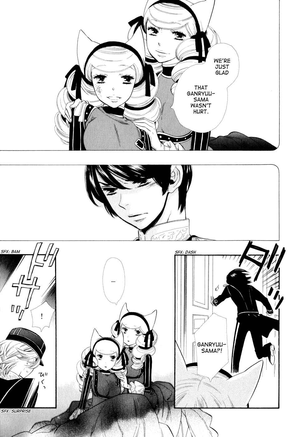 Page 20 Chapter 10 Maiden Demon Zakuro