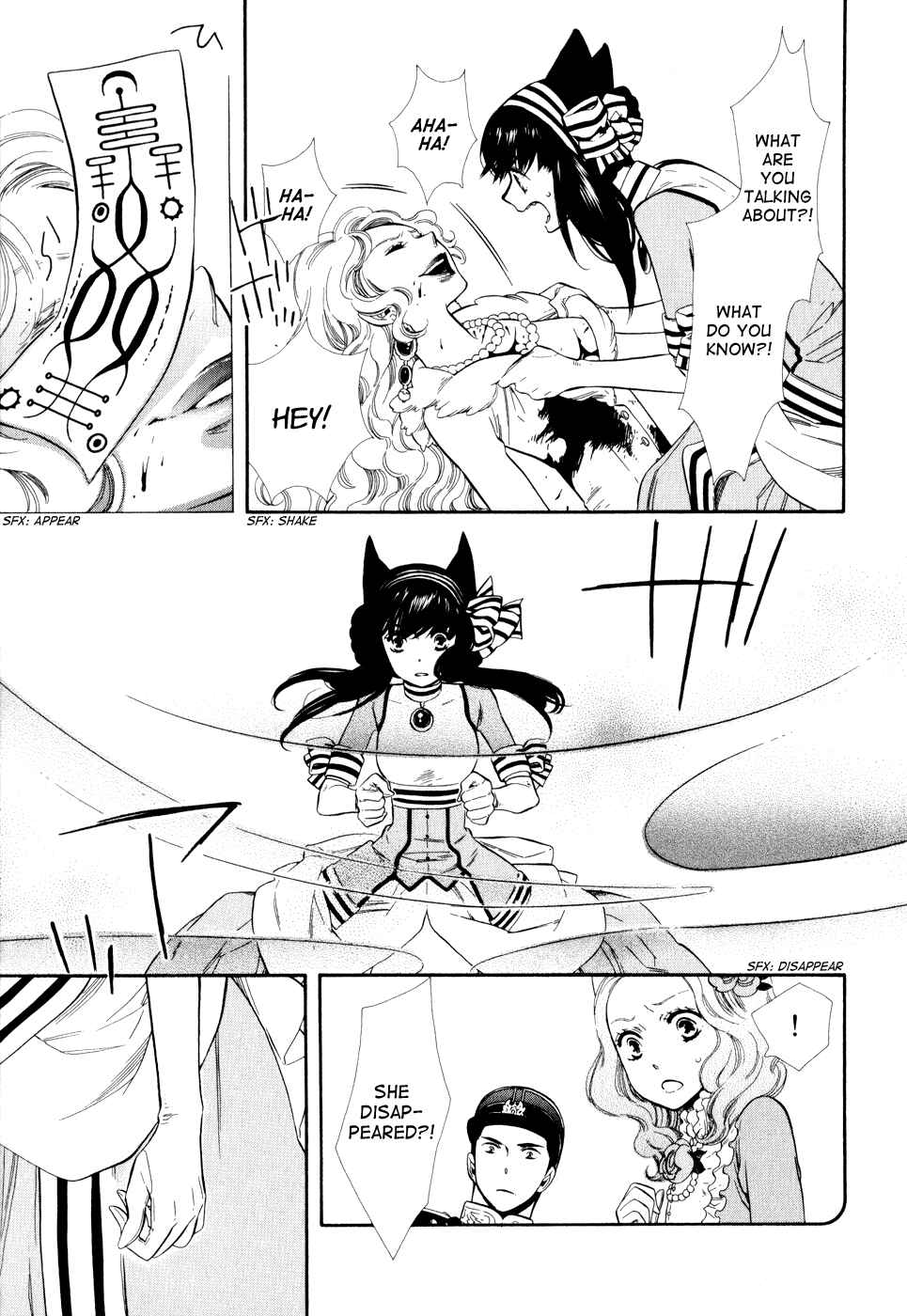 Page 24 Chapter 10 Maiden Demon Zakuro