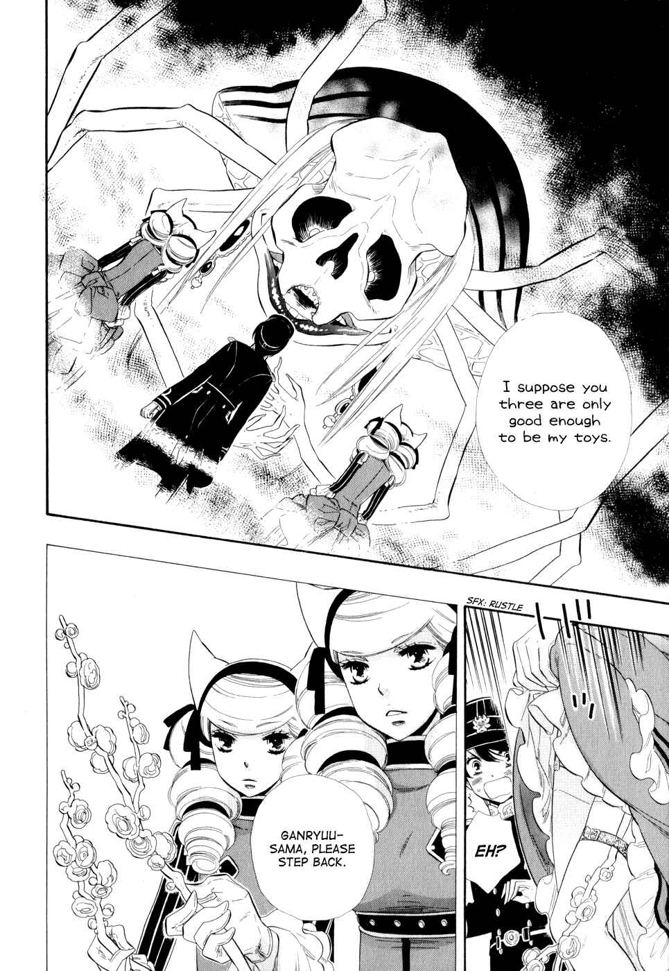 Page 7 Chapter 10 Maiden Demon Zakuro