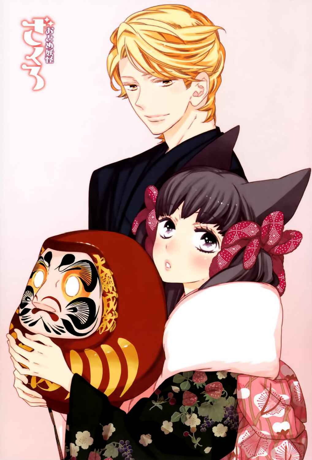 Page 5 Chapter 56 Maiden Demon Zakuro