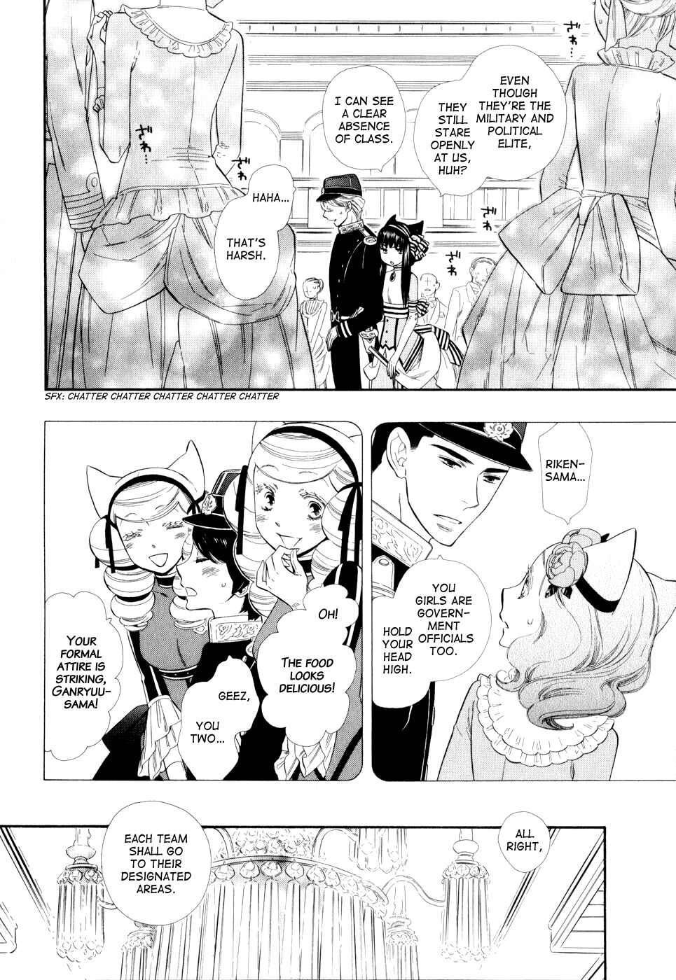 Page 22 Chapter 8 Maiden Demon Zakuro