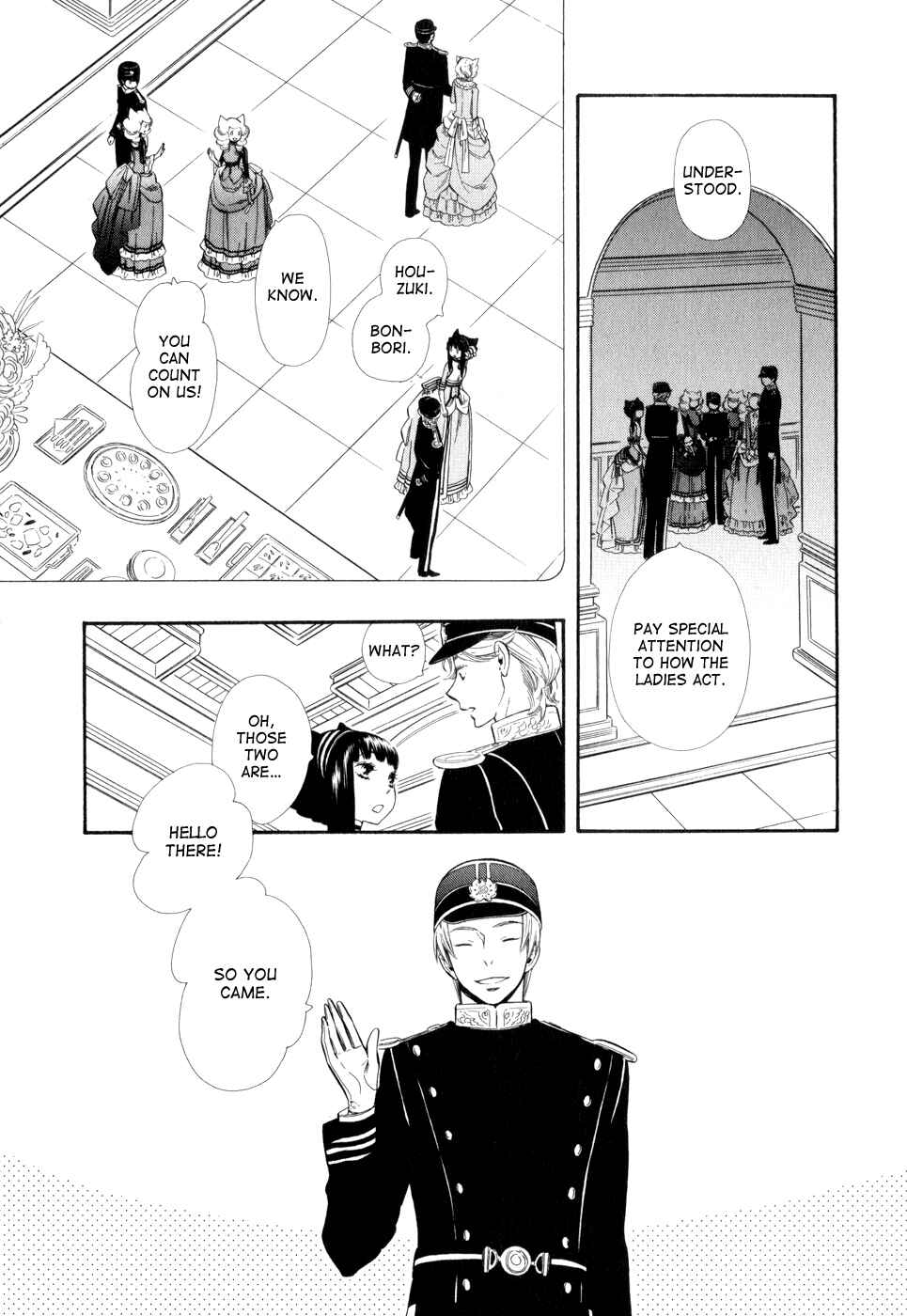 Page 23 Chapter 8 Maiden Demon Zakuro