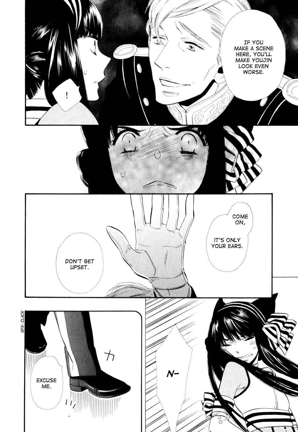 Page 26 Chapter 8 Maiden Demon Zakuro