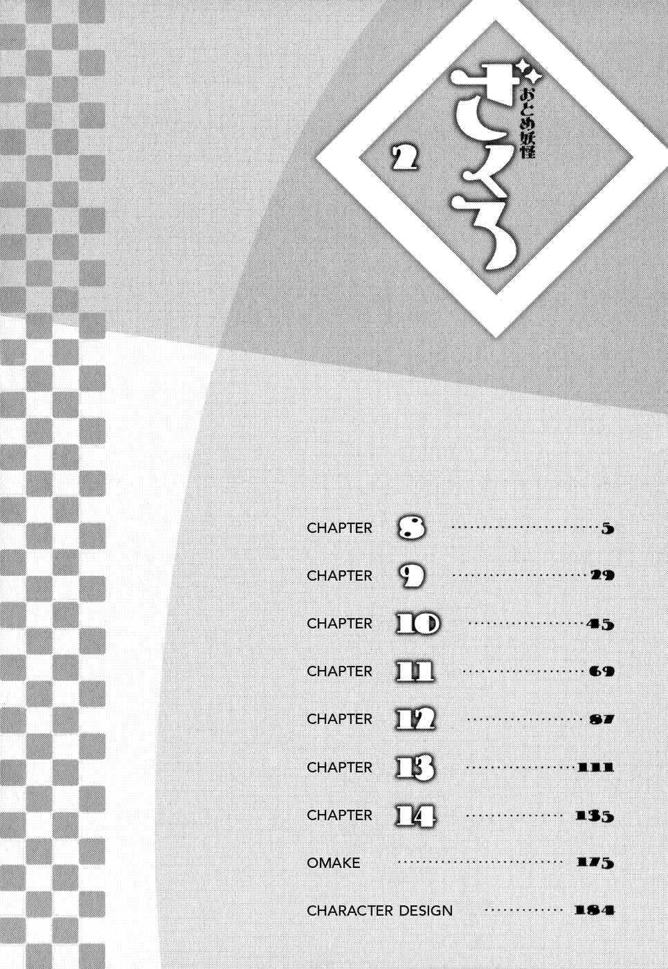 Page 8 Chapter 8 Maiden Demon Zakuro