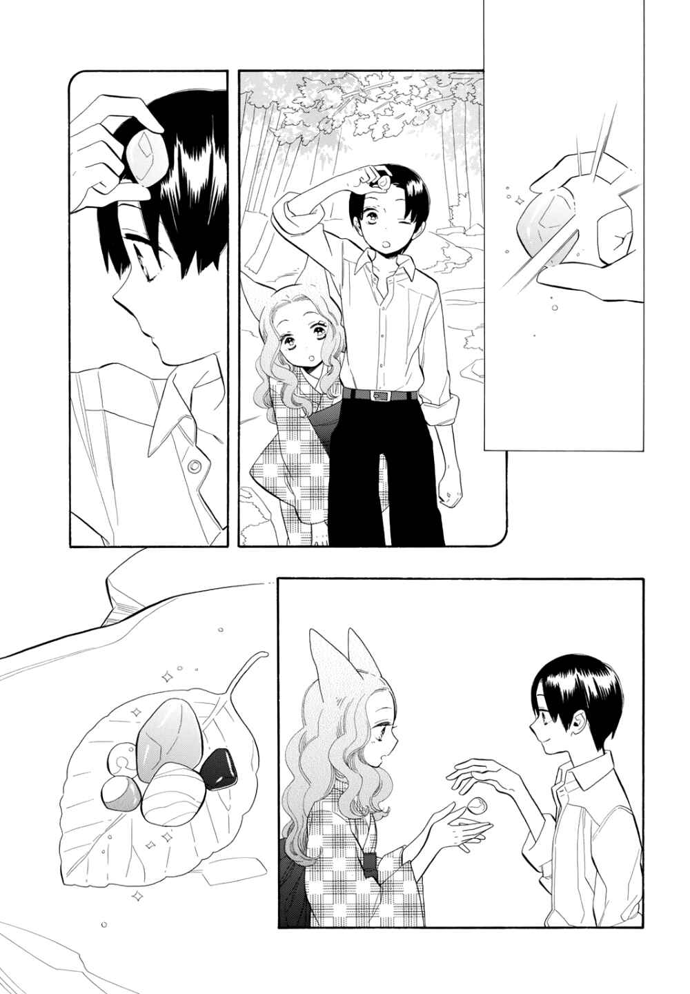 Page 4 Chapter 73 Maiden Demon Zakuro