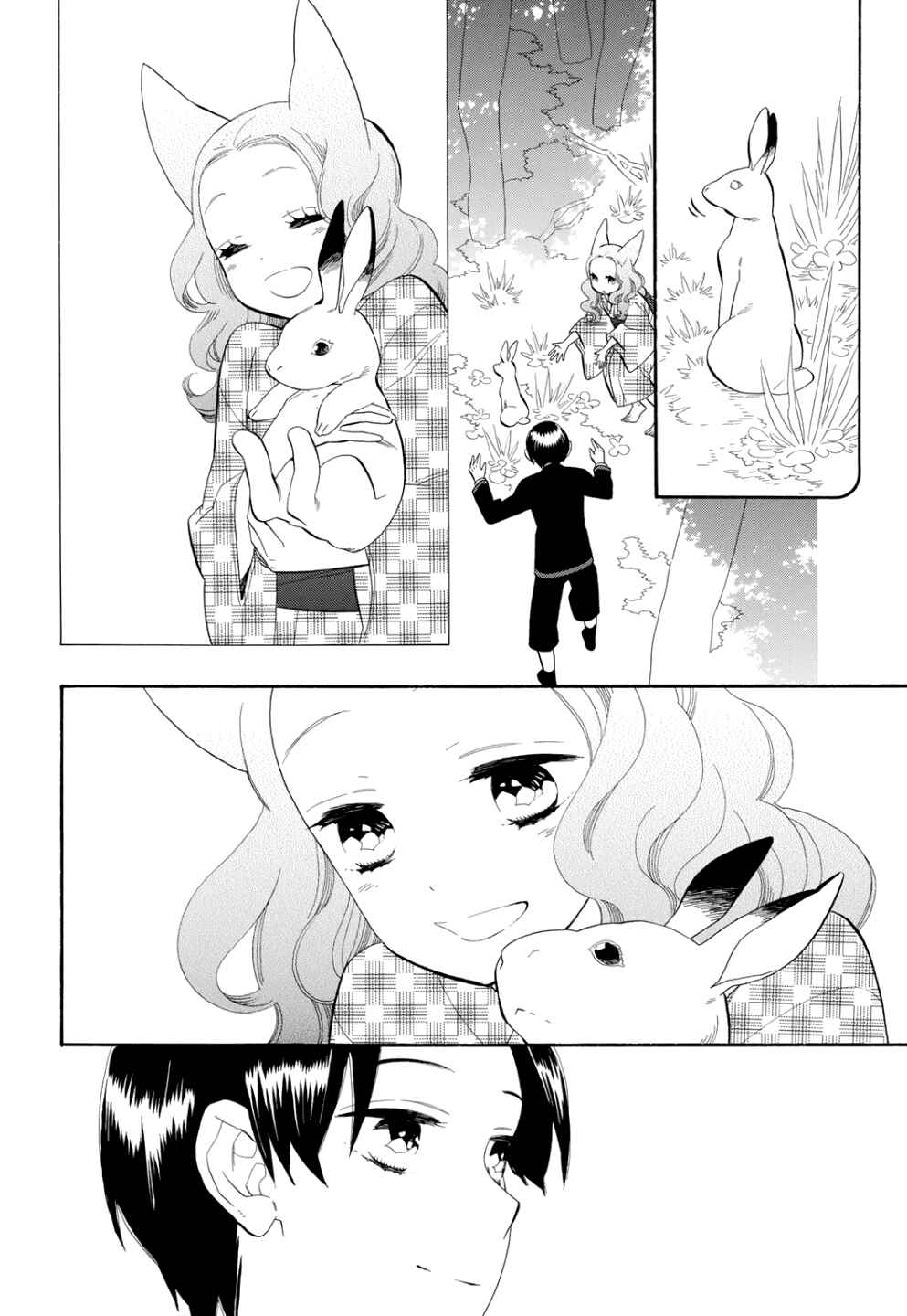 Page 5 Chapter 73 Maiden Demon Zakuro