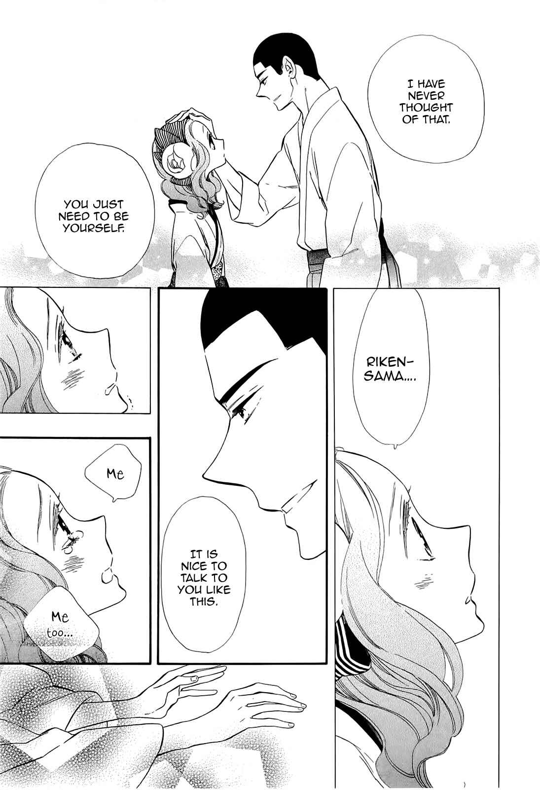 Page 13 Chapter 49 Maiden Demon Zakuro