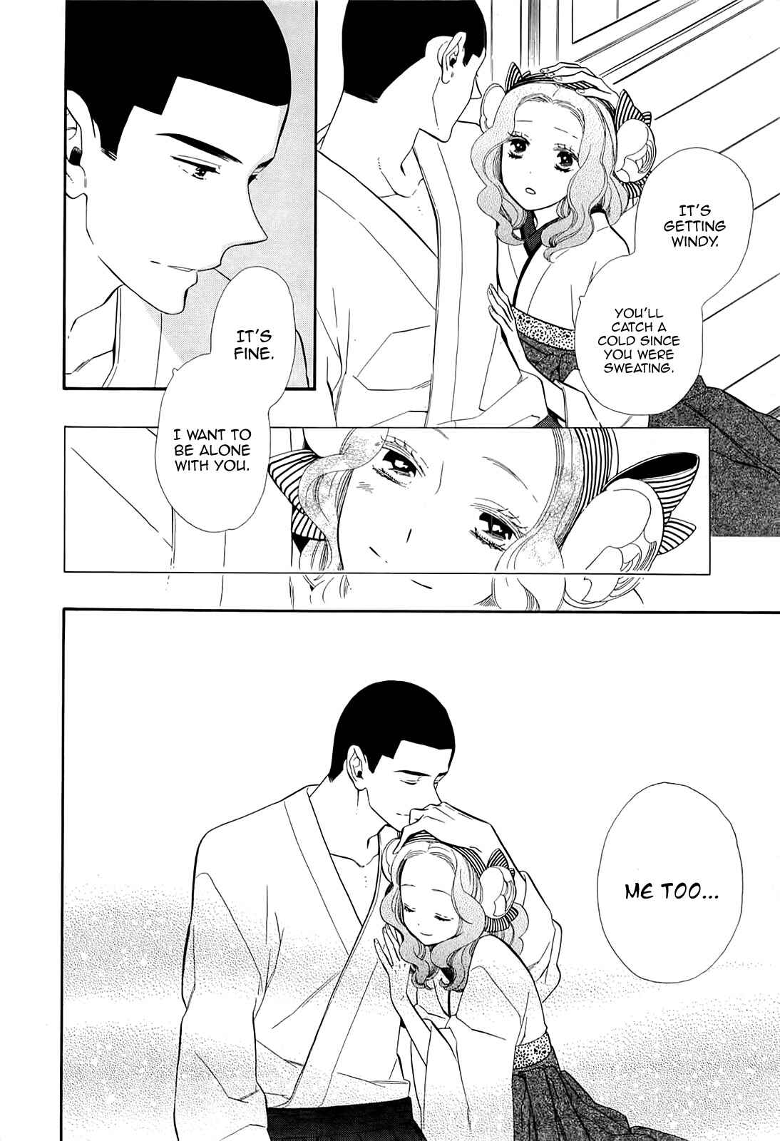 Page 20 Chapter 49 Maiden Demon Zakuro