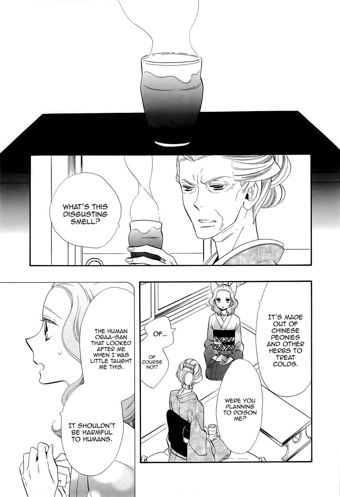 Page 21 Chapter 49 Maiden Demon Zakuro