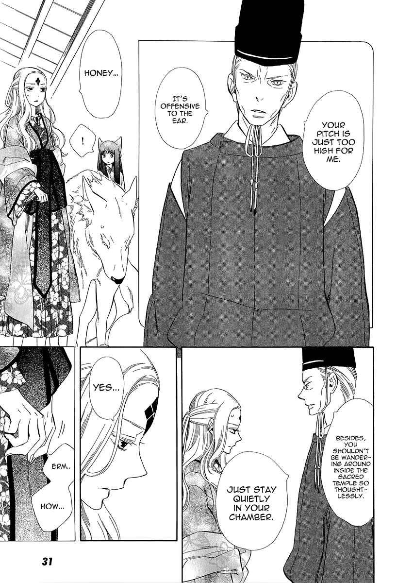 Page 11 Chapter 31 Maiden Demon Zakuro
