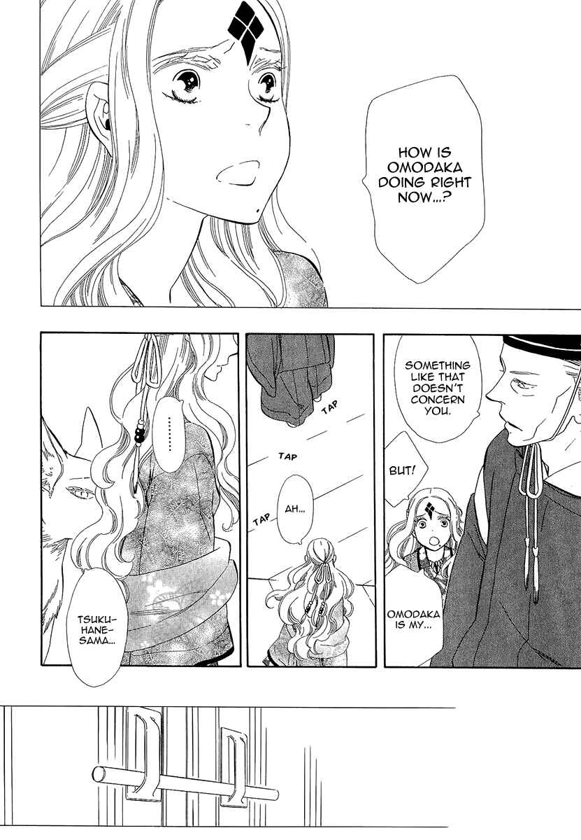 Page 12 Chapter 31 Maiden Demon Zakuro