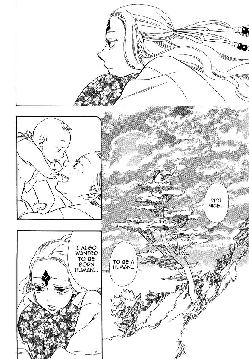 Page 16 Chapter 31 Maiden Demon Zakuro