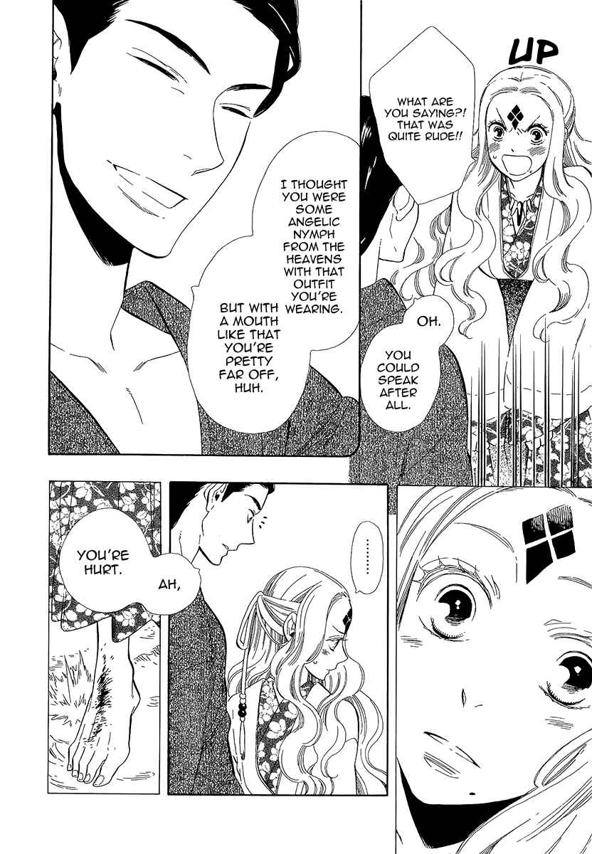 Page 20 Chapter 31 Maiden Demon Zakuro
