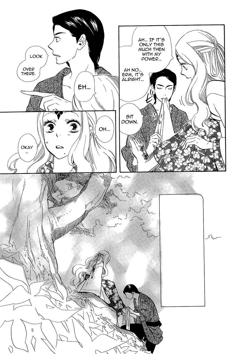 Page 21 Chapter 31 Maiden Demon Zakuro