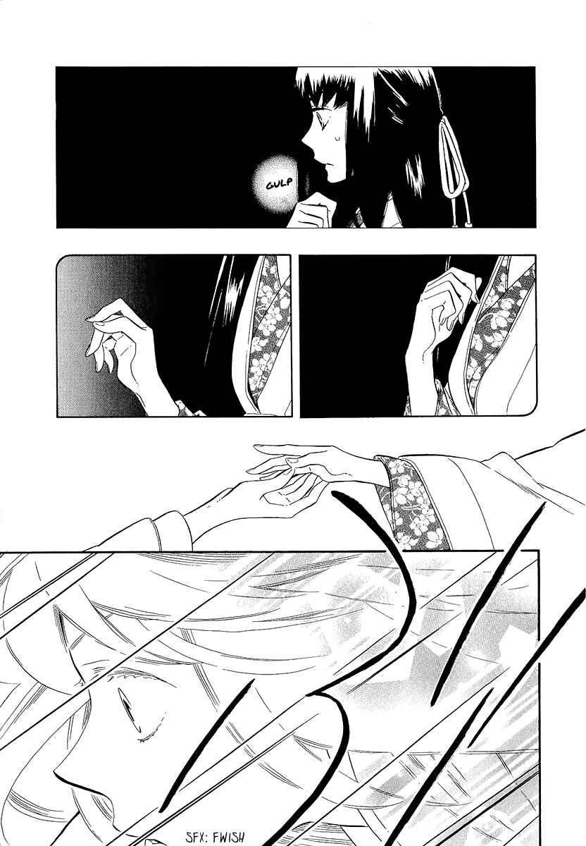 Page 5 Chapter 31 Maiden Demon Zakuro