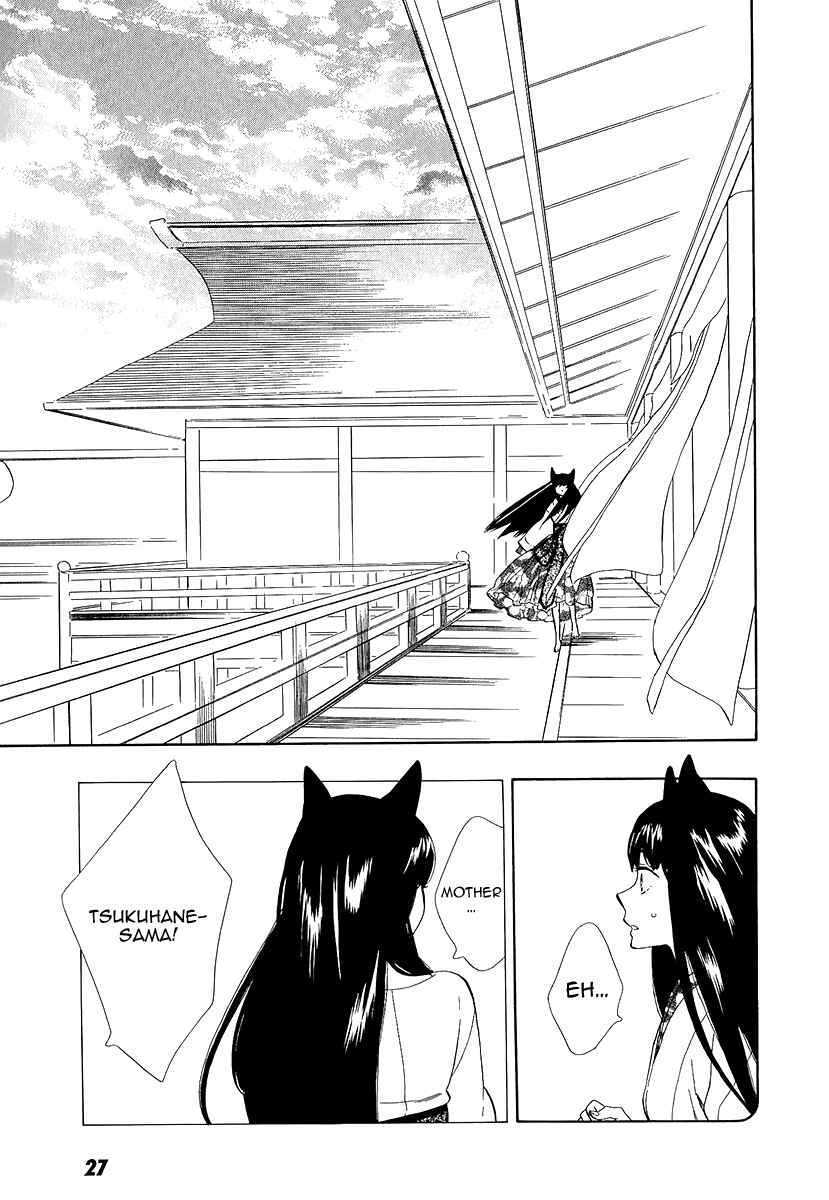 Page 7 Chapter 31 Maiden Demon Zakuro