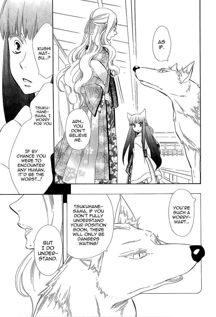 Page 9 Chapter 31 Maiden Demon Zakuro