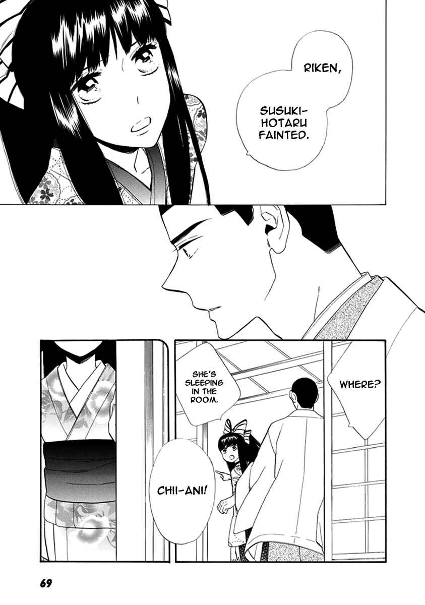 Page 12 Chapter 52 Maiden Demon Zakuro
