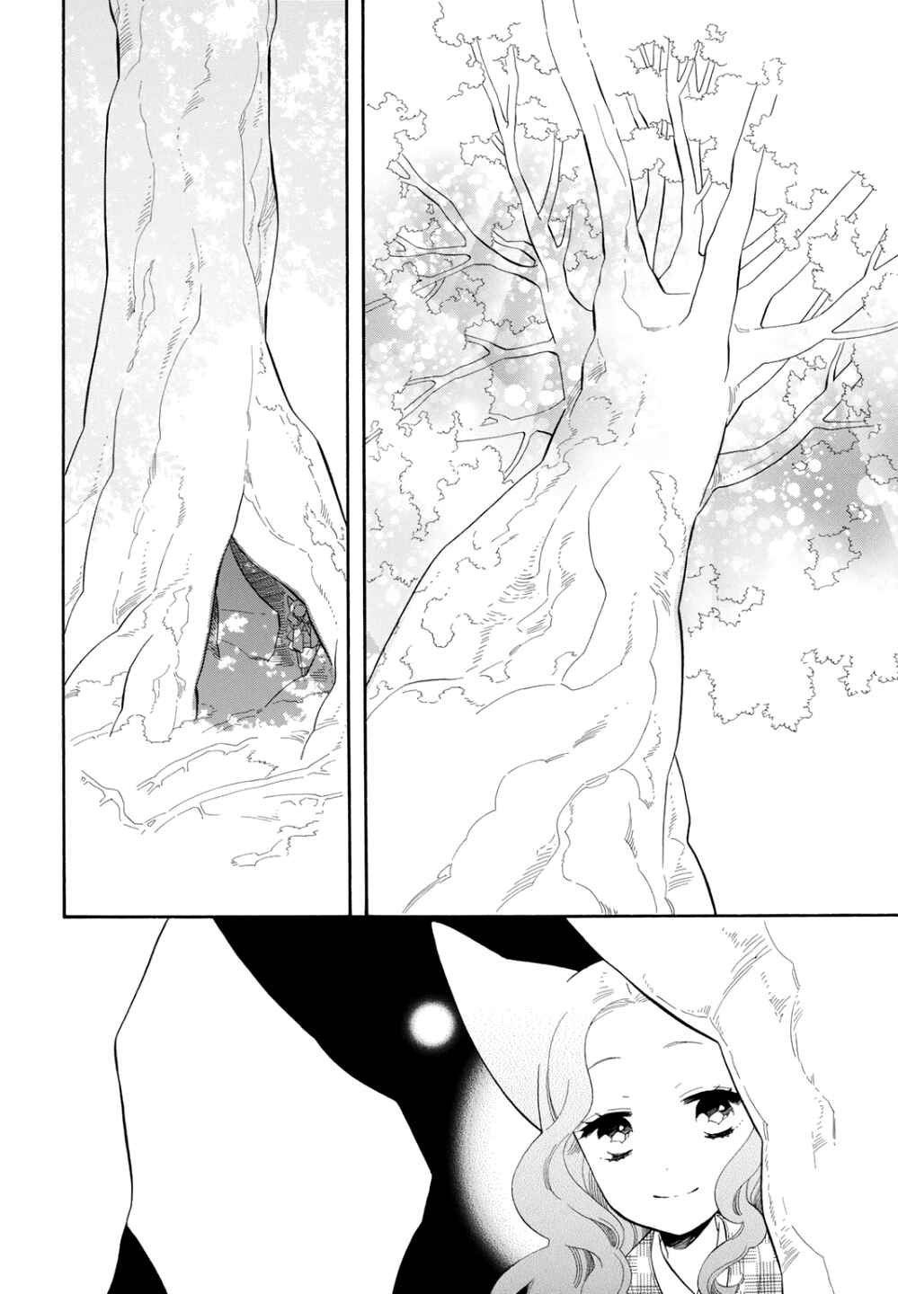 Page 5 Chapter 71 Maiden Demon Zakuro