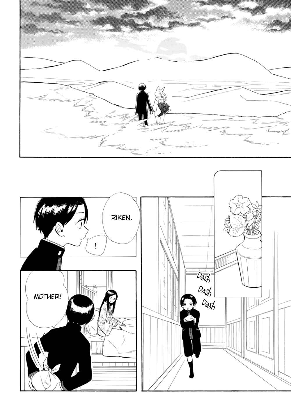 Page 3 Chapter 72 Maiden Demon Zakuro