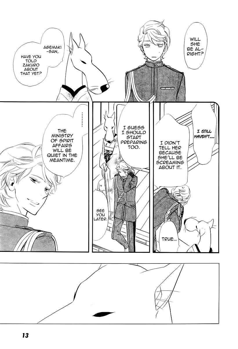 Page 18 Chapter 45 Maiden Demon Zakuro