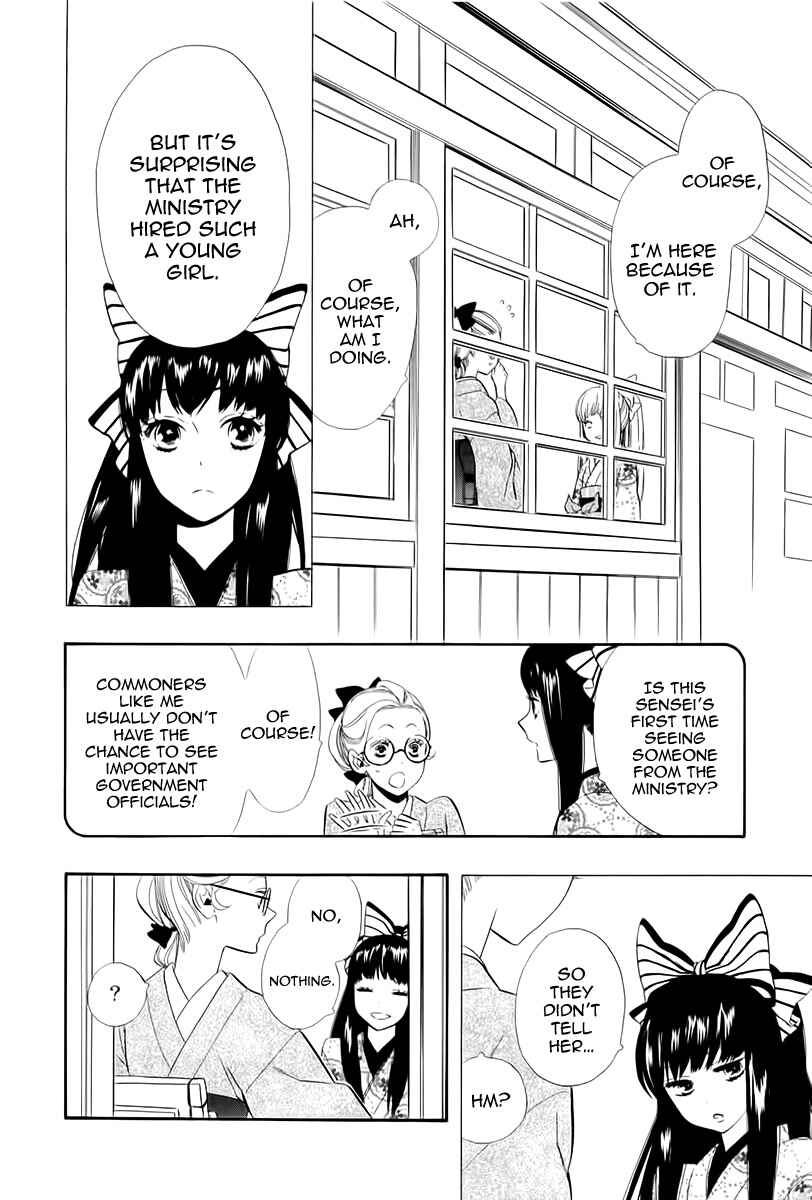 Page 21 Chapter 45 Maiden Demon Zakuro